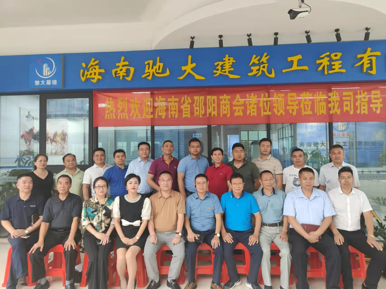   海南省邵陽商會(huì)第一屆第四次常務(wù)理事會(huì)成功召開并走訪副會(huì)長(zhǎng)單位—海南馳大建筑工程有限公司